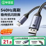 毕亚兹 Type-C转DP1.4线 雷电4/5转接头USB-C转换器扩拓展8K60/4K/240投屏笔记本电脑手机iPad平板 1米