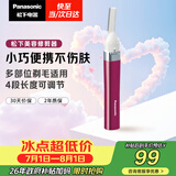 松下（Panasonic）电动修眉刮毛刀眉毛修剪仪多功能剃毛器修眉神器送女生生日礼物ES-WF30