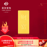 菜百首饰“财富”投资金条 足金Au999.9黄金金砖 投资 收藏礼品 “财富”金条 100克(不支持7天无理由退换货)