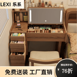 乐系（LEXI） 梳妆台卧室化妆桌简约小户型翻盖收纳一体北欧风实木化妆台 【橡胶木】带灯+实木梳妆台80/无椅-胡桃色