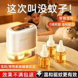 卡恩欧【温和模式】电蚊香液孕驱蚊防蚊母婴幼儿童宝宝室内专用非无毒 1器3瓶液-【温和模式】全屋驱蚊 多档定时丨柔和小夜灯丨无烟无味丨2026最新款