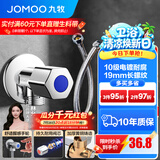 九牧（JOMOO）角阀黄铜加厚陶瓷阀芯八字阀三角阀冷热水角阀马桶角阀水阀 单冷角阀+40CM软管