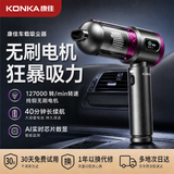 康佳车载吸尘器手持大吸力吹吸抽充照一体大功率无线小型便捷式车家宠三用吸尘器