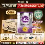 a2【直营】a2奶粉新西兰原装紫白金婴幼儿配方宝宝奶粉澳洲进口 3段6罐原箱装【入社群至高得180元】 28年4月