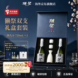 獭祭Dassai 39三割九分720ml【2支礼盒套装带酒具】日本清酒 高端礼赠