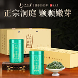 一杯香茶叶绿茶洞庭碧螺春特级一等100g2026新茶明前礼盒装送礼自己喝