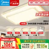 美的（Midea）LED吸顶灯现代轻奢客厅餐厅卧室灯具仿水晶灯饰6灯灯具