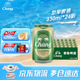 Chang泰象啤酒 泰国进口象啤 双象大象啤酒 整箱装批发 新年过节送礼 泰象 原装进口 330mL 24罐 整箱装