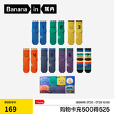 蕉内（Bananain）520C每日主题情侣棉袜子男女士7A抗菌防臭透气多巴胺配色中筒7双 【男】星期色 7双