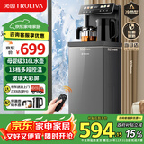 沁园（TRULIVA）茶吧机家用多功能办公室立式饮水机下置式水桶全自动茶吧柜一体高端客厅用制冷制热两用2026年新款
