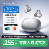 SANAG塞那F30【无感入耳】耳夹式蓝牙耳机 骨传导降噪概念不伤耳跑步运动游戏超长续航 适用于苹果小米
