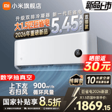 小米（MI）米家新款1.5匹巨省电 双排款 健康风 变频冷暖智能互联自清洁一级能效壁挂式卧室客厅家用空调挂机 大1.5匹 新一级能效  巨省电26款【双排冷凝器】