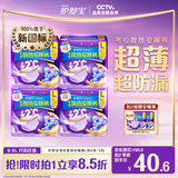 护舒宝考拉散热安睡裤L大码16条裤型卫生巾姨妈巾自营功夫女足合作品牌