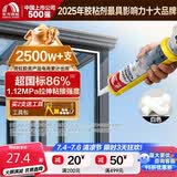 雨虹防水硅酮耐候结构胶 室外户外铝合金门窗幕墙玻璃胶 瓷白色300ML