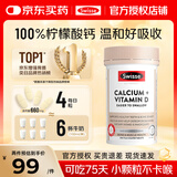 Swisse钙片中老年人补钙 老人腿抽筋腰腿疼骨质疏松成人维生素D柠檬酸钙 【小颗粒易吞服】钙片 300粒*1瓶