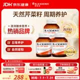 澳佳宝（Blackmores）芹菜籽西芹籽3000mg50粒*3瓶舒适关节调节尿酸成人高嘌呤饮食送礼