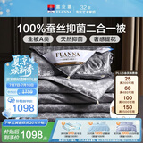 富安娜100%蚕丝被子母被A类春秋被芯双人二合一四季被8.4斤203*229cm