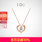 I Do【现货闪发】心扉系列18K金钻石项链女玫瑰金情人节礼物送女友 订婚结婚 群镶钻石共约5分
