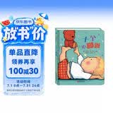 我爱宝贝 十个小脚趾 爱要表达，让宝贝感受爱的温暖 一升二衔接 小升初衔接 早教启蒙