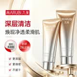 丸美洗面奶 白藜芦醇焕采洁面乳120g*2 清洁水润 呵护肌肤 男女适用