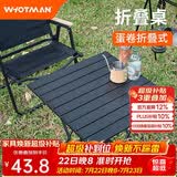 沃特曼户外折叠桌蛋卷桌便携露营桌椅装备野餐阳台休闲庭院茶几78352