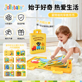 jollybaby机关大布书蒙特梭利早教婴儿宝宝玩具立体书有趣的数字机关土豪书