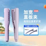 lena加宽直板夹负离子夹板 拉直板直发器头发夹板防烫卷发棒卷直两用烫发棒女朋友礼物 H2S