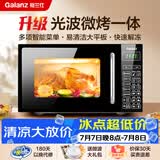 格兰仕价保618微波炉烤箱一体机 20升平板家用  700瓦节能烧烤快速解冻智能菜单G70F20CN1L-DG(B0)