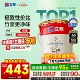 立邦乳胶漆京雅居金装净味5合1内墙油漆墙面漆防霉无添加18L约25kg
