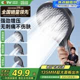四季沐歌（MICOE）增压淋浴花洒喷头 大面板蓬头淋浴头通用浴室单头手持花洒M-HS47Q