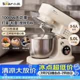 小熊（Bear）厨师机家用和面机揉面机搅面机多功能打蛋器全自动搅拌料理机SJJ-E08G1 5L