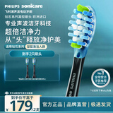 飞利浦（PHILIPS）电动牙刷头智臻C3洁净型软毛官方欧洲进口适配钻石7/7pro/9/9pro/AI系列刷柄 2支装HX9042/86 黑色