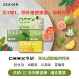电刻DEEX电刻9.9元灵动SE口味烟用过滤嘴果味棒新品粗中细通用 龙井绿茶-SE+赠便携盒