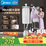 美的（Midea）【银离子】立式挂烫机40g/min大蒸汽家用大功率电熨斗机便携手持熨烫机平烫商用YY2000
