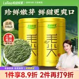 乐品乐茶明前特级毛尖绿茶2026新茶嫩芽春茶茶叶礼盒装250g伴手礼送长辈