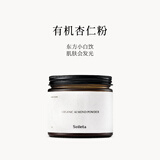 SOILETA有机杏仁粉130g 纯甜南杏仁粉冲泡营养早餐代餐冲饮饮品