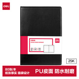 得力（deli）25K80张大号商务经典皮面本办公用品 会议记事本日记本笔记本子文具 黑BP108