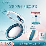 花西子【官方正品】玉养蜜粉饼 定妆持久控油轻透补妆7g 生日礼物送女友 02雾轻纱7g（哑光-轩窗版）
