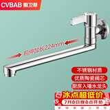 橱卫帮（CVBAB）入墙式水龙头厨房灶台单冷旋转洗菜盆洗碗洗衣池水槽水龙头CV1575