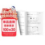 周计划 小学数学应用题+计算题+几何题强化训练（4年级）（套装共3册）（赠周计划本 附答案详解 课外提优训练 全国通用 新国标大字版）