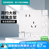 西门子（SIEMENS） 开关插座面板 墙壁大板二三插暗装 致典系列雅白色 斜五孔10只量贩装