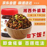 辣小董湘西外婆菜288g湖南特产农家下饭菜榨菜香辣酱腌咸菜萝卜干早餐菜