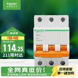施耐德 空气开关3P C40A 家用微型断路器 标准型空开 EA9系列EA9AN3C40R