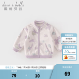 戴维贝拉（DAVE＆BELLA）春秋儿童外套男童秋装女童宝宝衣服童装男孩婴儿摇粒绒棒球服服装 紫色花园【DB396-W】 80 cm（建议身高73-80cm）