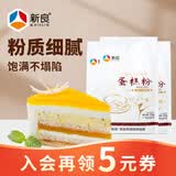 新良蛋糕粉500g*3袋 低筋面粉 烘焙原料 戚风蛋糕饼干糕点用小麦粉