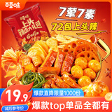 百草味辣卤零食大礼包520g约72包14款十生成妇女节肉卤味夜宵团购送礼