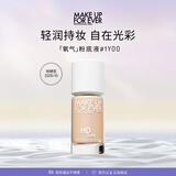 玫珂菲（MAKE UP FOR EVER）【官方正品】氧气粉底液持妆1Y0030ml  效期26/10生日礼物送女友