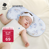 babycare新生儿枕头硅胶云片枕婴儿透气宝宝枕头0-6月可机洗43*21星月王国