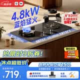 米家小米燃气灶煤气灶液化气S2高效能版嵌入式家用4.8kW猛火双灶 一级能效【搭配净烟机系列】MJ05A