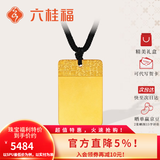 六桂福珠宝古法黄金平安无事牌吊坠男女款足金福字方送女友生日 5.01g【配送黑绳】+免费刻字